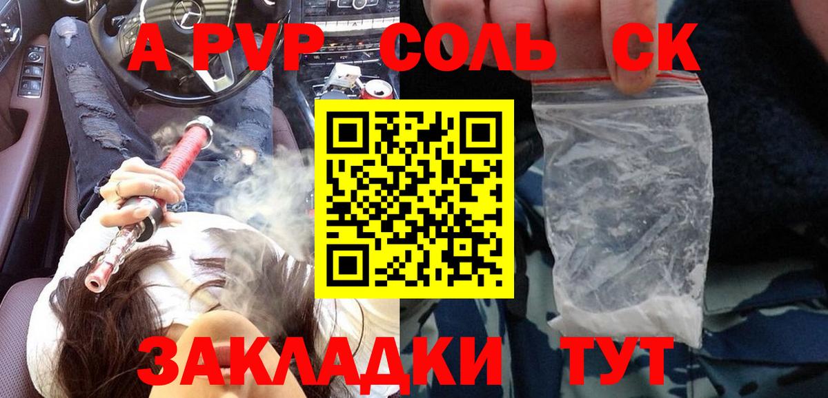 А ПВП мука Златоуст