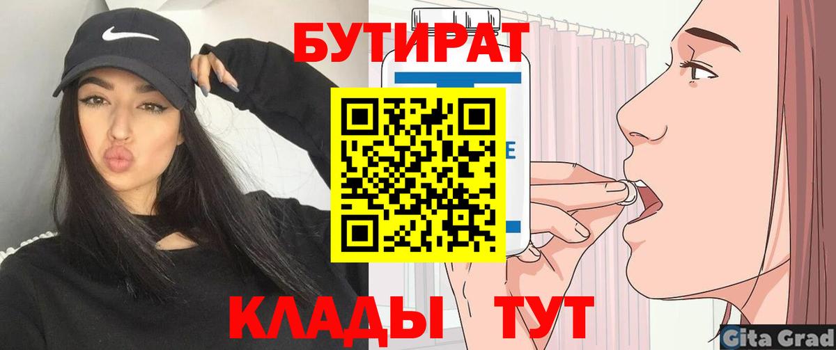 Бутират жидкий экстази Златоуст