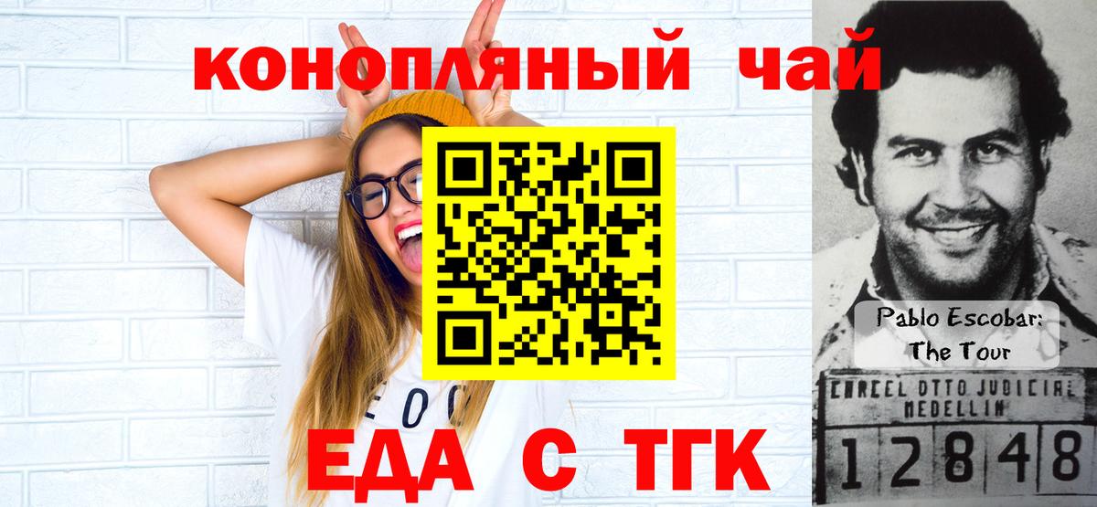 Печенье с ТГК марихуана Златоуст