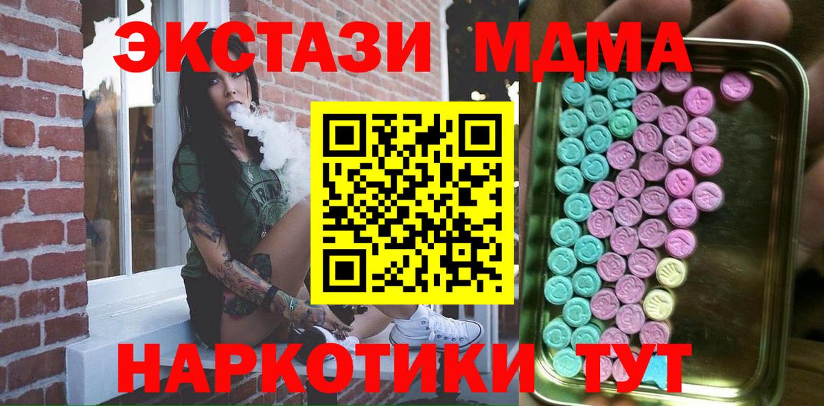 ЭКСТАЗИ 300 mg  Вход с VPN  ЭКСТАЗИ XTC  Златоуст 
