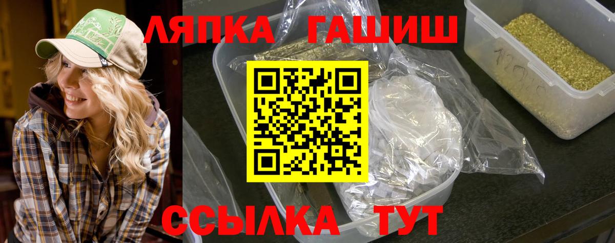 ГАШИШ Cannabis  Вход с VPN  Златоуст  как найти закладки  Гашиш хэш 