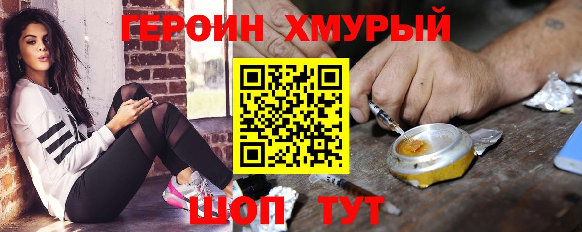ГЕРОИН Афган Златоуст