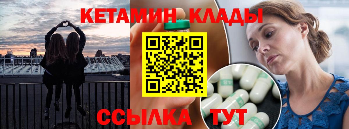 сайты даркнета Telegram  Вход с VPN  ссылка на мегу tor  Златоуст  КЕТАМИН ketamine 