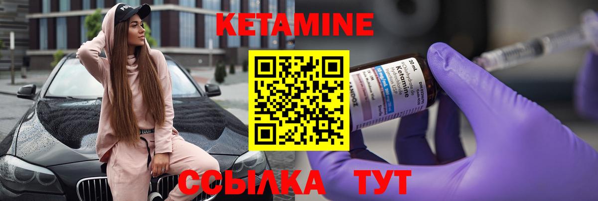 КЕТАМИН VHQ Златоуст