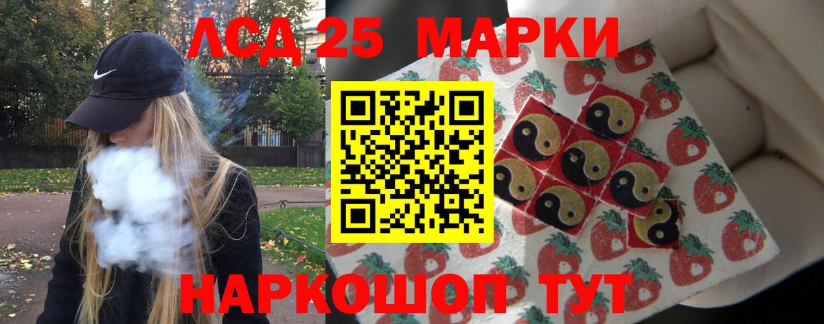 LSD-25 экстази  Лсд 25 экстази ecstasy  Вход с VPN  Златоуст  LSD-25 экстази ecstasy 