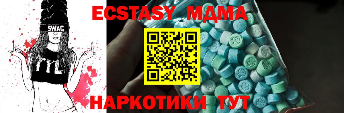 Златоуст  МДМА  МДМА Molly  Вход с VPN  МДМА Molly 