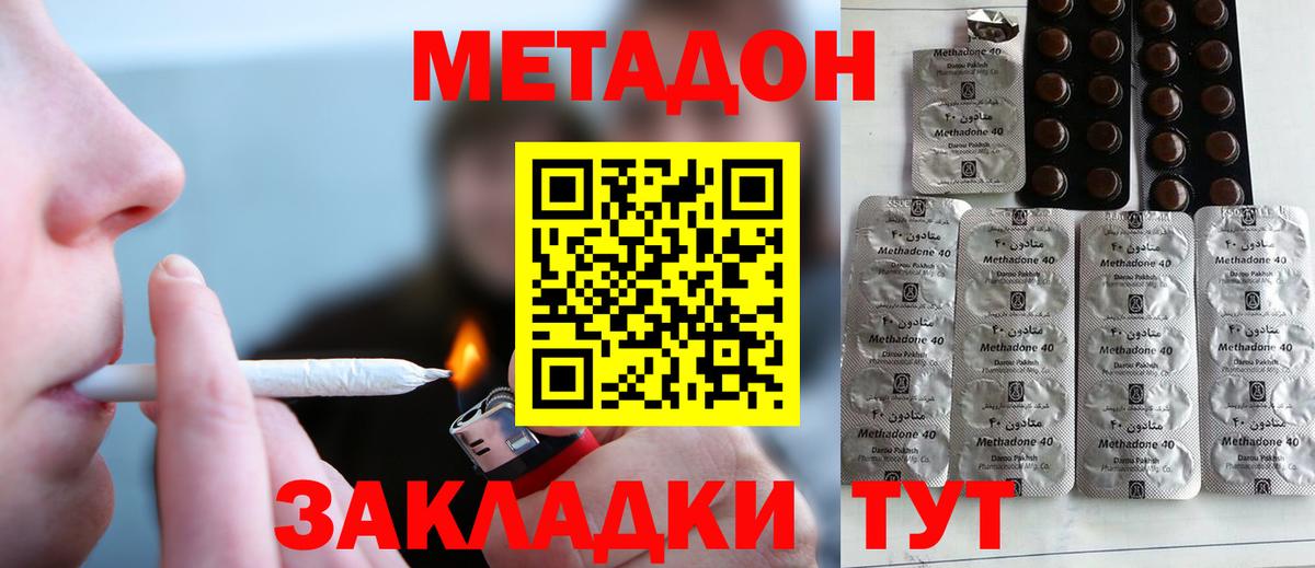 МЕТАДОН белоснежный  Метадон VHQ  Златоуст  Вход с VPN 
