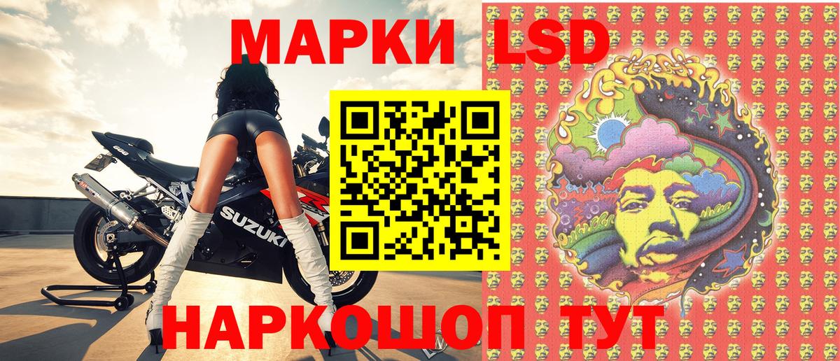 Марки NBOMe 1,8мг Златоуст
