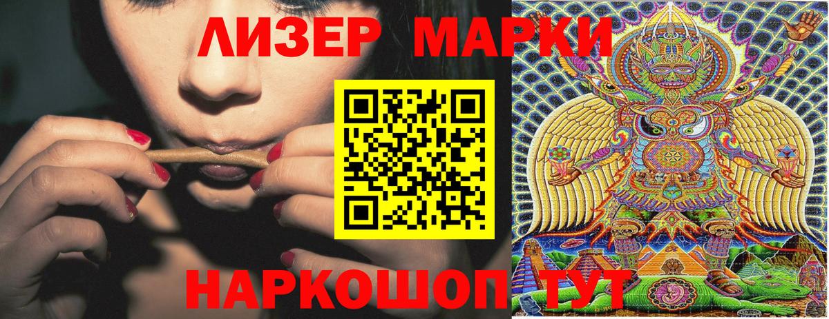 Златоуст  Марки N-bome 1500мкг  где найти наркотики  Вход с VPN 